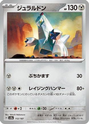 Duraludon (112/187) - SV8a Terastal Fest ex - for just $0! 
