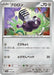 Varoom (114/187) - SV8a Terastal Fest ex - for just $0! 