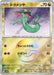 Dreepy (Mirror Foil) (118/187) - SV8a Terastal Fest ex Holofoil - for just $2! 