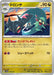 Drakloak (119/187) - SV8a Terastal Fest ex - for just $0! 