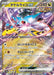 Raging Bolt ex - 124/187 (124/187) - SV8a Terastal Fest ex Holofoil - for just $0.25! 