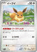 Eevee (125/187) - SV8a Terastal Fest ex - for just $0.75! 