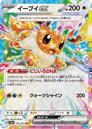 Eevee ex - 126/187 (126/187) - SV8a Terastal Fest ex Holofoil - for just $2! 