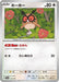 Hoothoot (127/187) - SV8a Terastal Fest ex - for just $0! 