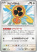 Fan Rotom (131/187) - SV8a Terastal Fest ex - for just $0! 