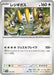 Regigigas (132/187) - SV8a Terastal Fest ex - for just $0.25! 