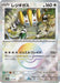 Regigigas (Mirror Foil) (132/187) - SV8a Terastal Fest ex Holofoil - for just $3! 