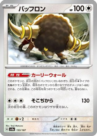 Bouffalant (133/187) - SV8a Terastal Fest ex - for just $0! 