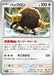 Bouffalant (133/187) - SV8a Terastal Fest ex - for just $0! 