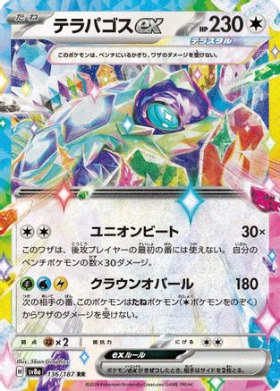 Terapagos ex - 136/187 (136/187) - SV8a Terastal Fest ex Holofoil - for just $0.25! 