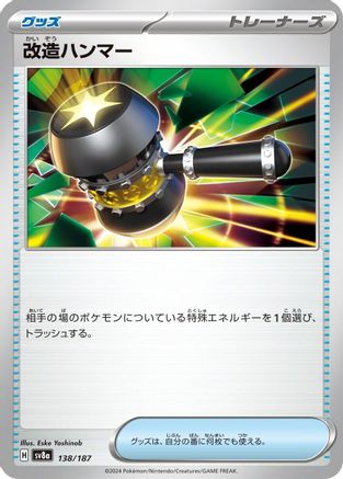 Enhanced Hammer (138/187) - SV8a Terastal Fest ex - for just $0! 