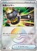 Enhanced Hammer (Mirror Foil) (138/187) - SV8a Terastal Fest ex Holofoil - for just $0! 