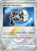Counter Catcher (Mirror Foil) (139/187) - SV8a Terastal Fest ex Holofoil - for just $2! 