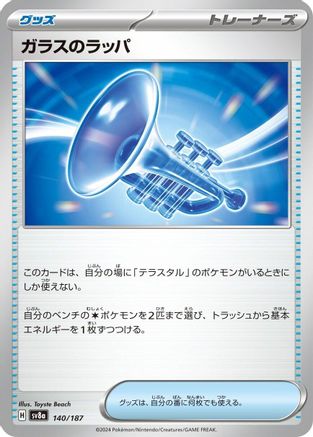Glass Trumpet (140/187) - SV8a Terastal Fest ex - for just $0! 