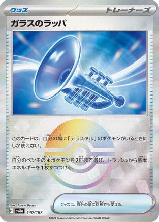 Glass Trumpet (Mirror Foil) (140/187) - SV8a Terastal Fest ex Holofoil - for just $1! 