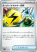 Superior Energy Retrieval (141/187) - SV8a Terastal Fest ex - for just $0! 