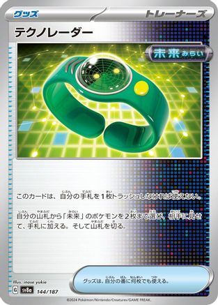 Techno Radar (144/187) - SV8a Terastal Fest ex - for just $0! 