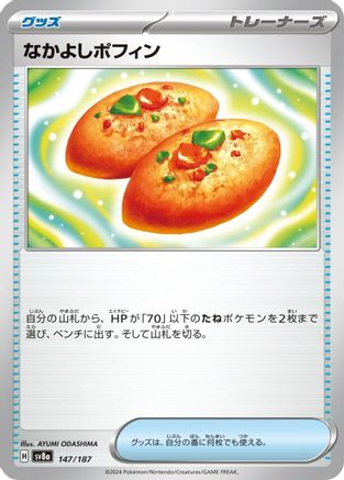 Buddy-Buddy Poffin (147/187) - SV8a Terastal Fest ex - for just $0.50! 