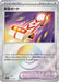 Rescue Board (Mirror Foil) (153/187) - SV8a Terastal Fest ex Holofoil - for just $1.50! 