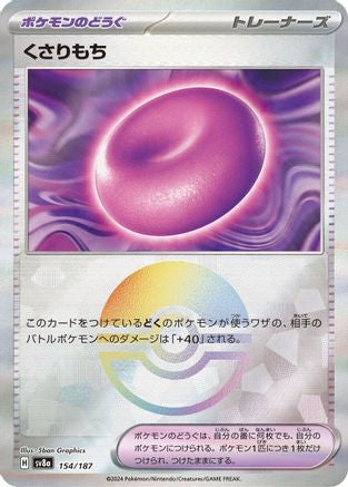 Binding Mochi (Mirror Foil) (154/187) - SV8a Terastal Fest ex Holofoil - for just $0! 