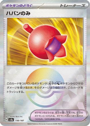 Haban Berry (Mirror Foil) (156/187) - SV8a Terastal Fest ex Holofoil - for just $0! 