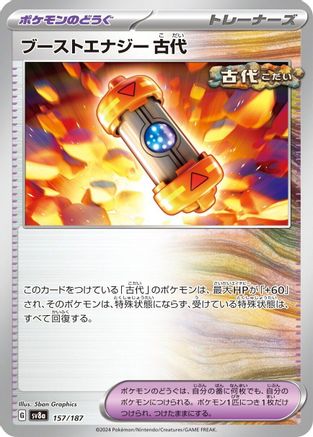 Ancient Booster Energy Capsule (157/187) - SV8a Terastal Fest ex - for just $0! 