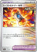 Ancient Booster Energy Capsule (157/187) - SV8a Terastal Fest ex - for just $0! 