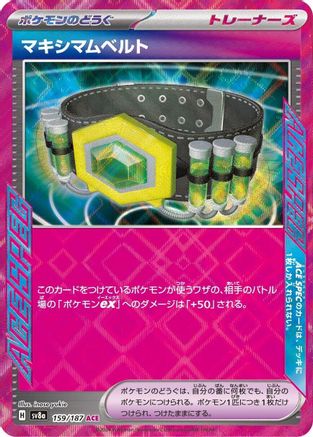 Maximum Belt (159/187) - SV8a Terastal Fest ex Holofoil - for just $0.25! 