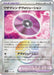 Technical Machine: Devolution (Mirror Foil) (161/187) - SV8a Terastal Fest ex Holofoil - for just $2! 