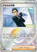 Larry's Efficiency (Mirror Foil) - 162/187 (162/187) - SV8a Terastal Fest ex Holofoil - for just $1.50! 