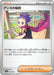 Janine's Secret Art - 166/187 (166/187) - SV8a Terastal Fest ex - for just $0! 