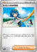 Lana's Aid (168/187) - SV8a Terastal Fest ex - for just $0! 