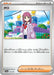 Lacey - 171/187 (171/187) - SV8a Terastal Fest ex - for just $0! 