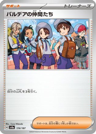 Friends in Paldea - 174/187 (174/187) - SV8a Terastal Fest ex - for just $0.50! 