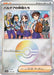Friends in Paldea (Mirror Foil) (174/187) - SV8a Terastal Fest ex Holofoil - for just $2! 
