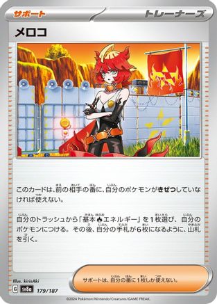 Mela - 179/187 (179/187) - SV8a Terastal Fest ex - for just $0! 