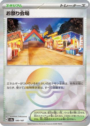 Festival Grounds (Mirror Foil) (180/187) - SV8a Terastal Fest ex Holofoil - for just $2! 