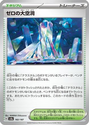 Area Zero Underdepths (182/187) - SV8a Terastal Fest ex - for just $0! 