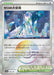 Area Zero Underdepths (Mirror Foil) (182/187) - SV8a Terastal Fest ex Holofoil - for just $3! 