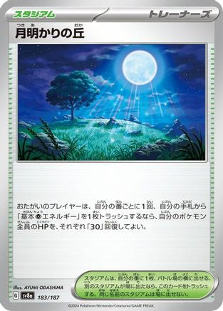 Moonlit Hill (183/187) - SV8a Terastal Fest ex - for just $0! 