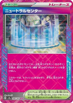 Neutralization Zone (184/187) - SV8a Terastal Fest ex Holofoil - for just $0.75! 