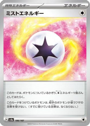 Mist Energy (186/187) - SV8a Terastal Fest ex - for just $0! 