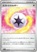 Mist Energy (186/187) - SV8a Terastal Fest ex - for just $0! 