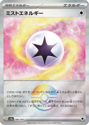 Mist Energy (Mirror Foil) (186/187) - SV8a Terastal Fest ex Holofoil - for just $0! 