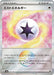 Mist Energy (Mirror Foil) (186/187) - SV8a Terastal Fest ex Holofoil - for just $0! 