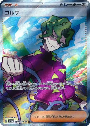 Brassius (190/187) - SV8a Terastal Fest ex Holofoil - for just $3! 