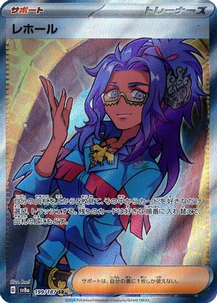 Raifort (199/187) - SV8a Terastal Fest ex Holofoil - for just $5! 