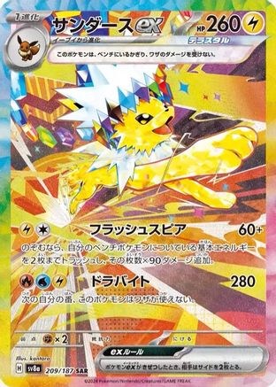 Jolteon ex - 209/187 (209/187) - SV8a Terastal Fest ex Holofoil - for just $46! 