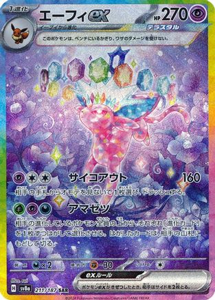 Espeon ex - 211/187 (211/187) - SV8a Terastal Fest ex Holofoil - for just $90! 