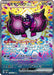 Pecharunt ex - 219/187 (219/187) - SV8a Terastal Fest ex Holofoil - for just $5! 